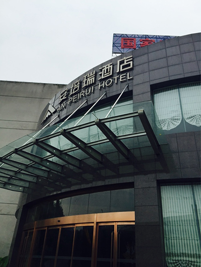 重慶安培瑞酒店油煙機(jī)、地毯清洗